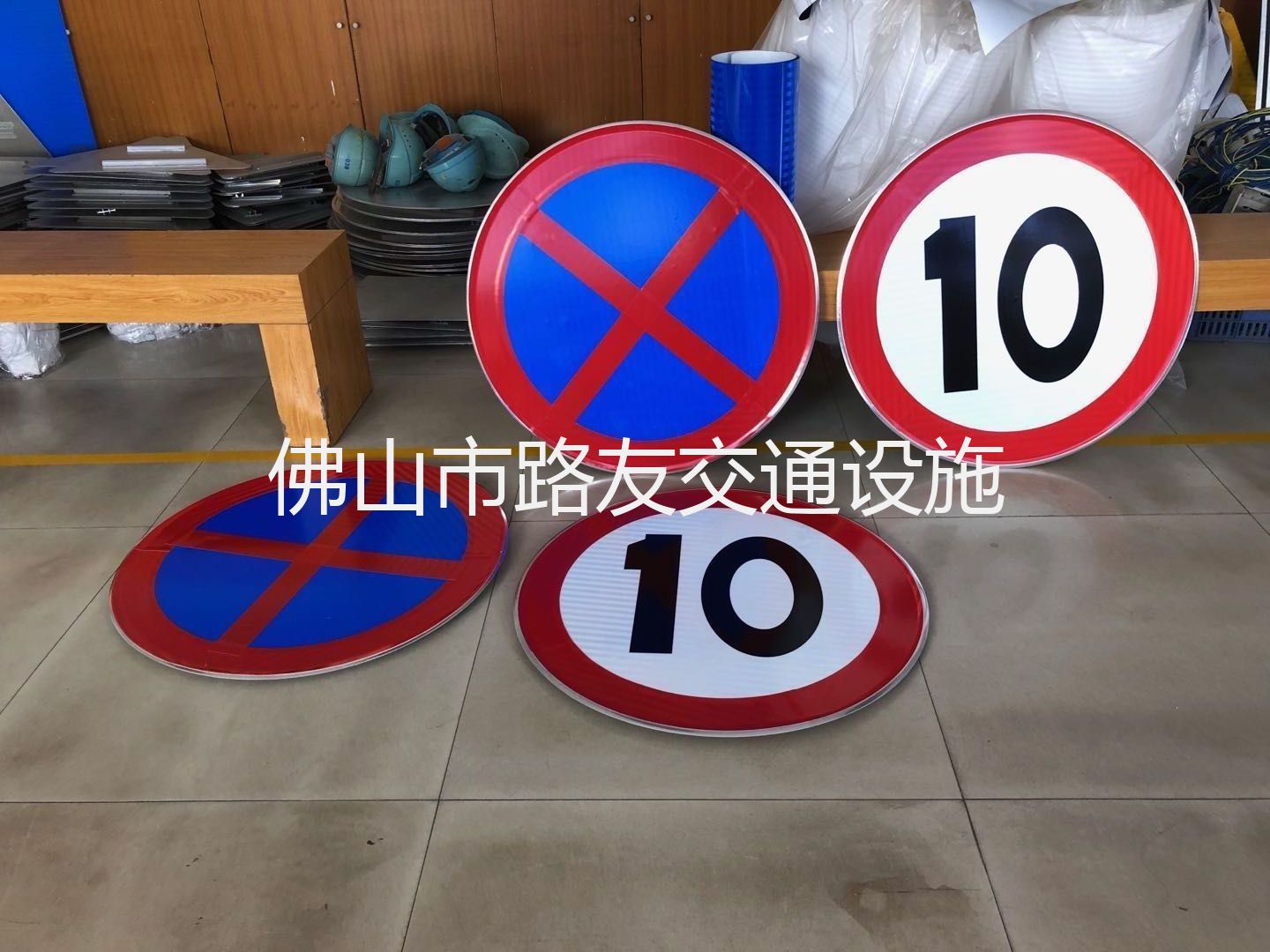 禁停、限速標(biāo)示牌